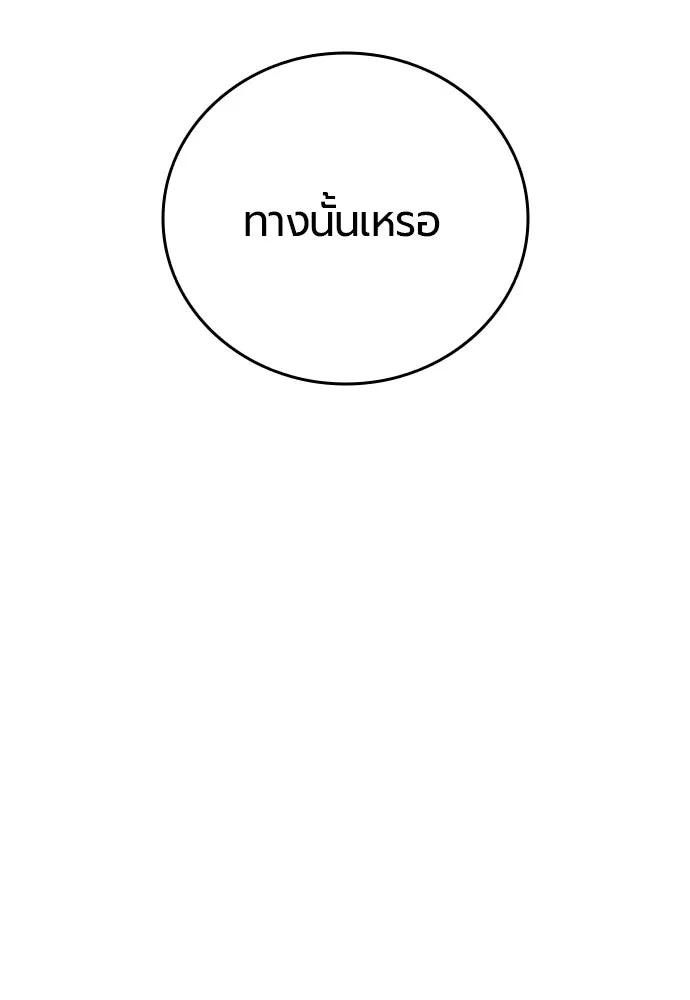 มือพิพากษา ตอนที่ 29 รูปที่ 97