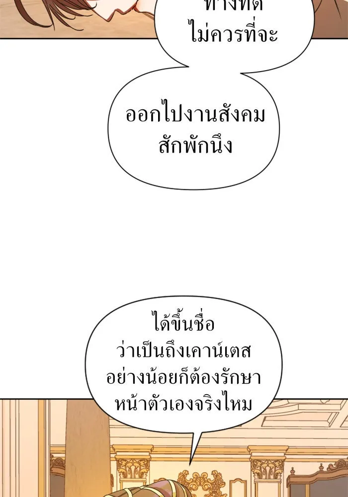 ชิงชีวิตพลิกลิขิตชะตา ตอนที่ 48. เดิมพัน(1) รูปที่ 23