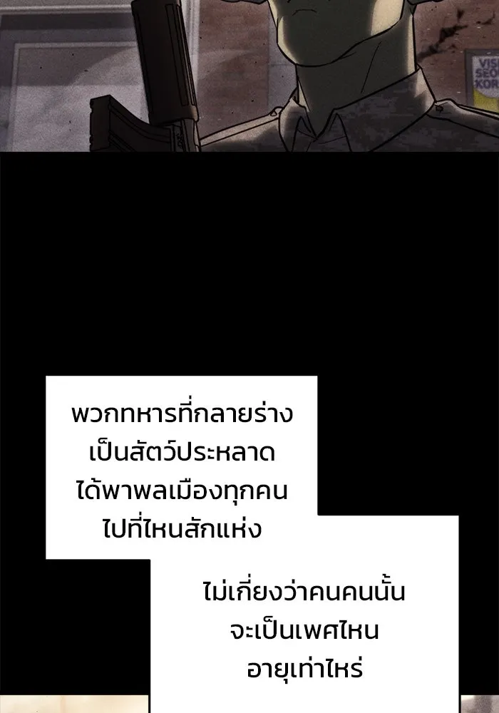 โกดังลับหลังโลกแตก ตอนที่ 26 รูปที่ 26