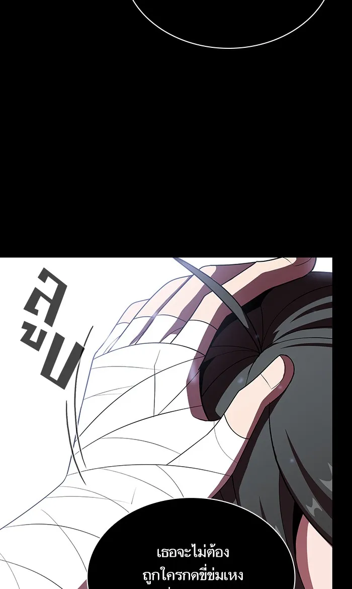 ผู้เล่นขั้นเทพแห่งหอคอยฝึกสอน ตอนที่ 46 รูปที่ 91