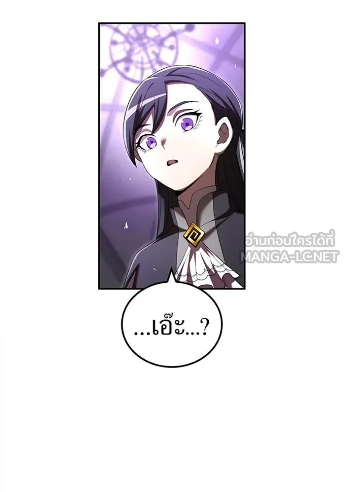 ฮันเตอร์สกิลโกง ตอนที่ 72 รูปที่ 71