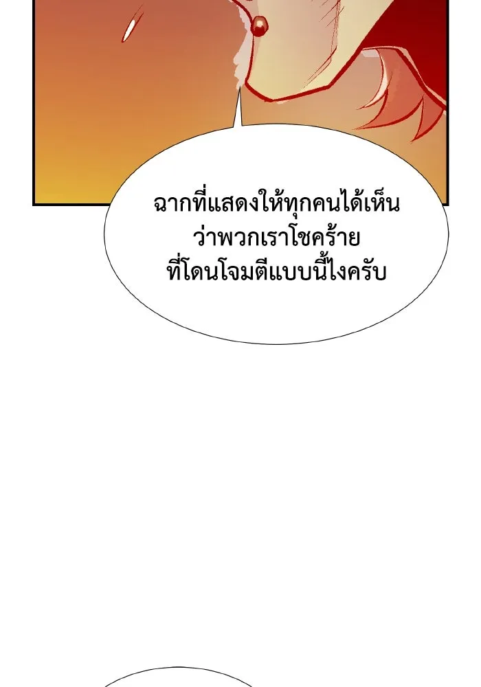 The Lone Necromancer ตอนที่ 85 รูปที่ 56