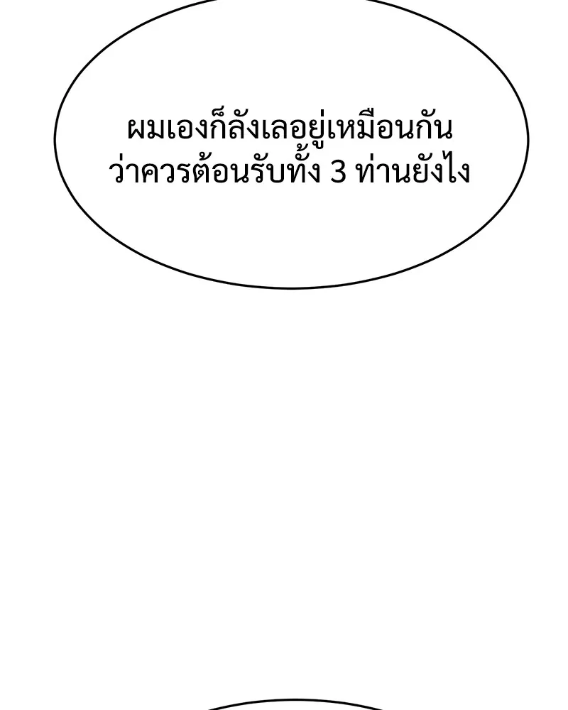 แบคXX ตอนที่ 97 รูปที่ 121