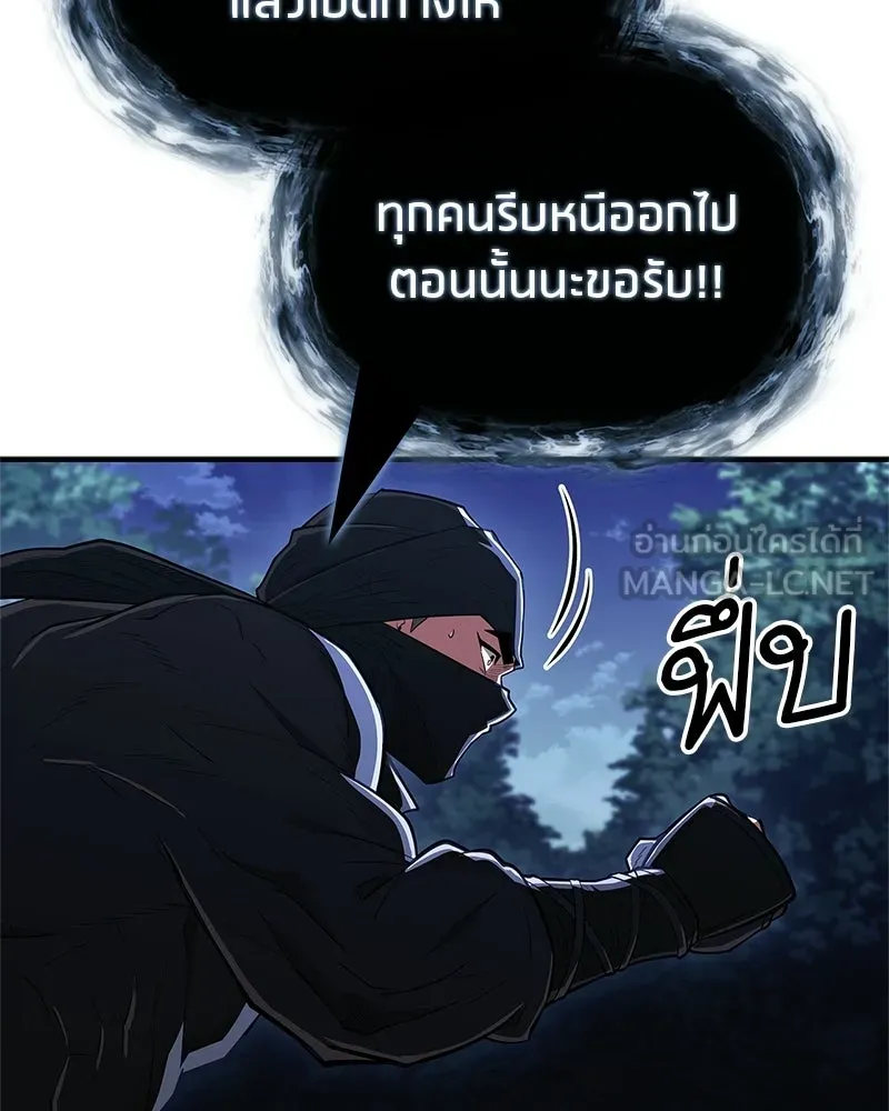 สุดยอดเทรนเนอร์แห่งยุทธภพ ตอนที่ 83 ตระกูลถังแห่งเสฉวน รูปที่ 135