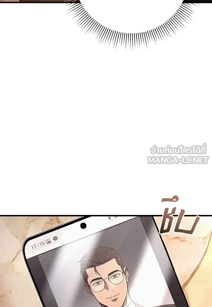 เชื่อเถอะ ฉันเป็นฮัน ตอนที่ 79 รูปที่ 21