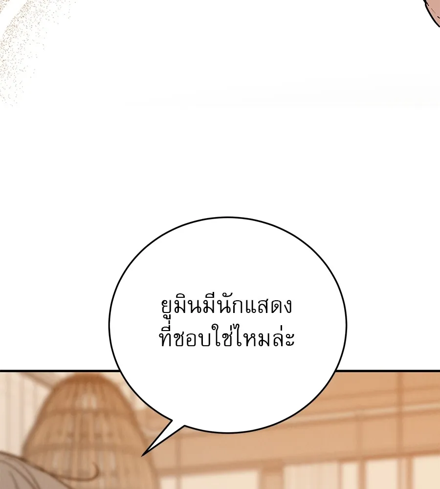 รักหลอกหยอกแฟนเก่า ตอนที่ 38 รูปที่ 7