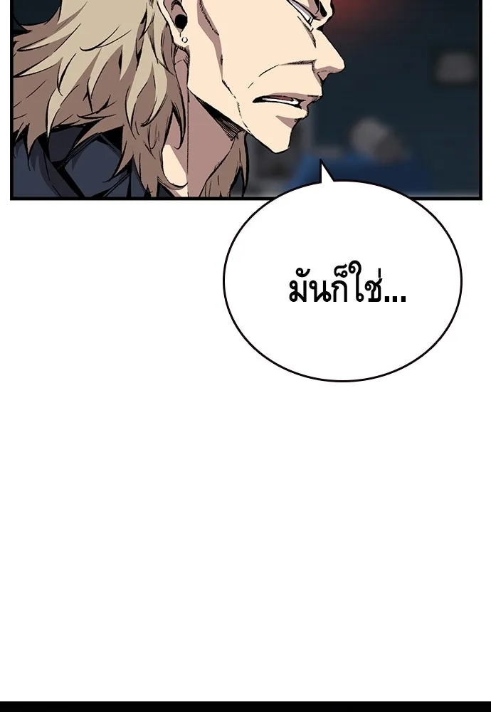 King Game ตอนที่ 42 ต้องเห็นหน้าสักหน่อยจะได้มั่นใ รูปที่ 55