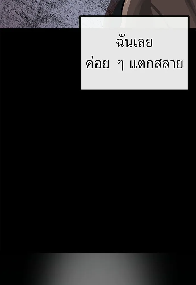 ผู้คุมหมายเลข 0 ตอนที่ 21 รูปที่ 35