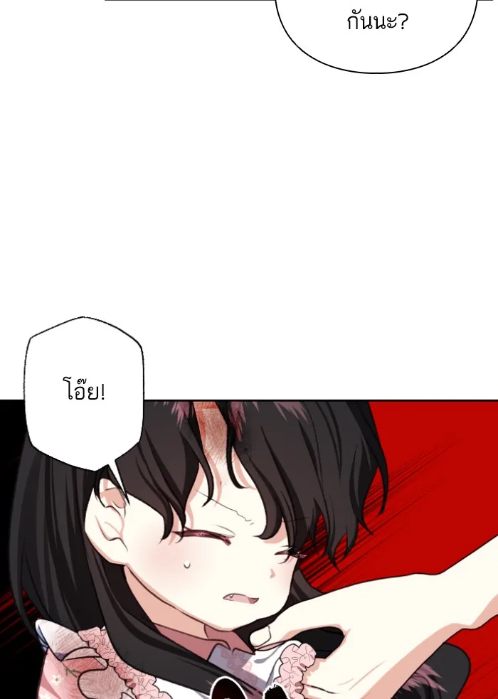 บุตรสาวของดยุกปีศาจ ตอนที่ 43 รูปที่ 67