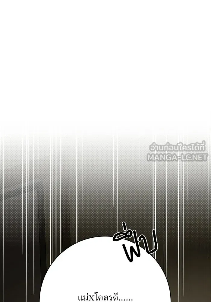 แด่ความเกลียดชัง ตอนที่ 72 (ตอนจบ) รูปที่ 75