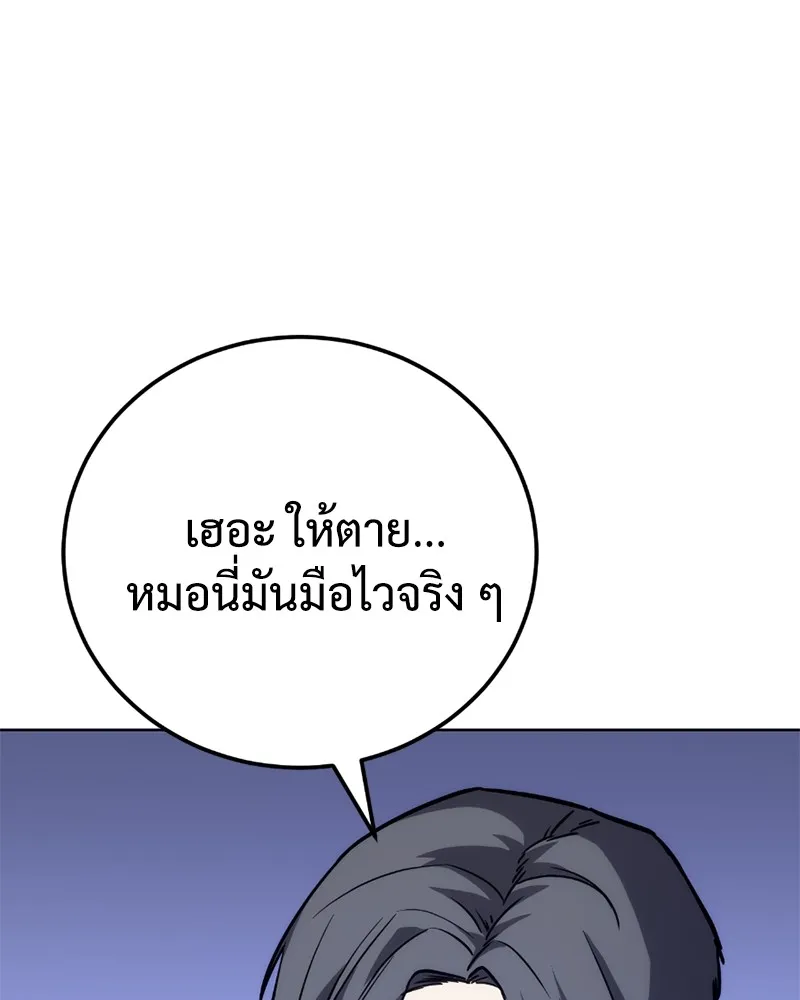 แบคXX ตอนที่ 6 รูปที่ 70