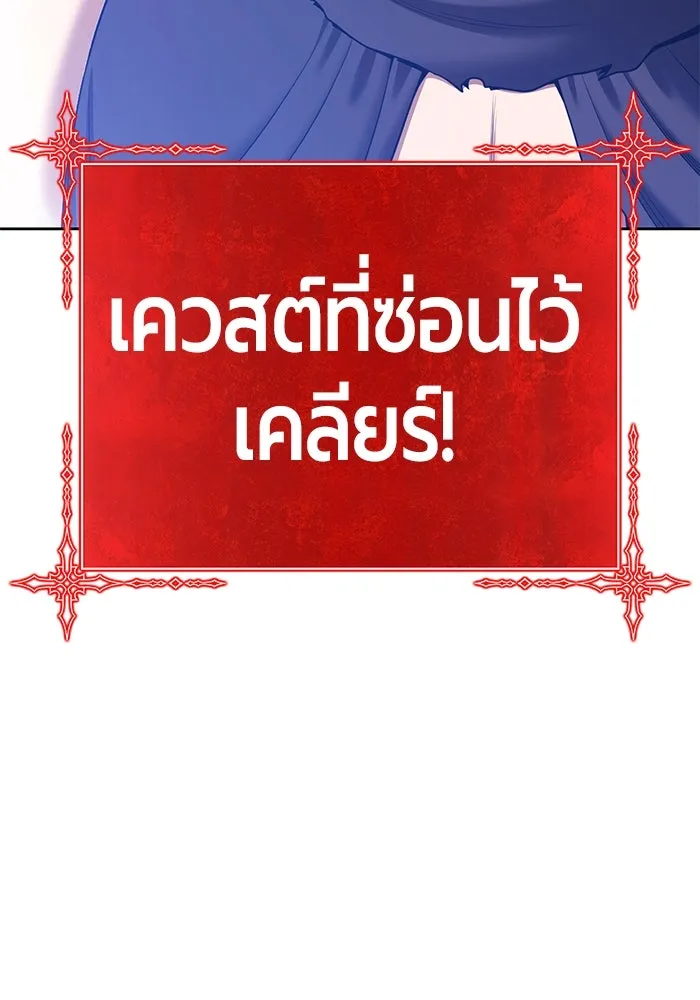 +99 ท่อนไม้พร้อมบวก ตอนที่ 12 ผู้เล่นปนเปื้อน vs พีซ (1) รูปที่ 19