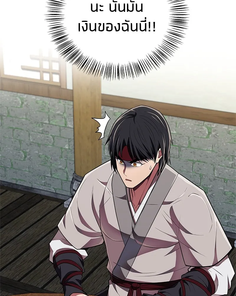 สุดยอดเทรนเนอร์แห่งยุทธภพ ตอนที่ 48 สิ่งที่ต้องทำเป็นอันดับแรก รูปที่ 121