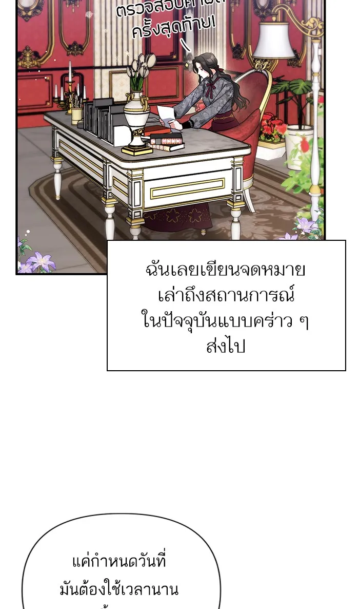 แด่ตัวละครโปรดที่ถูกทิ้ง ตอนที่ 21 รูปที่ 40