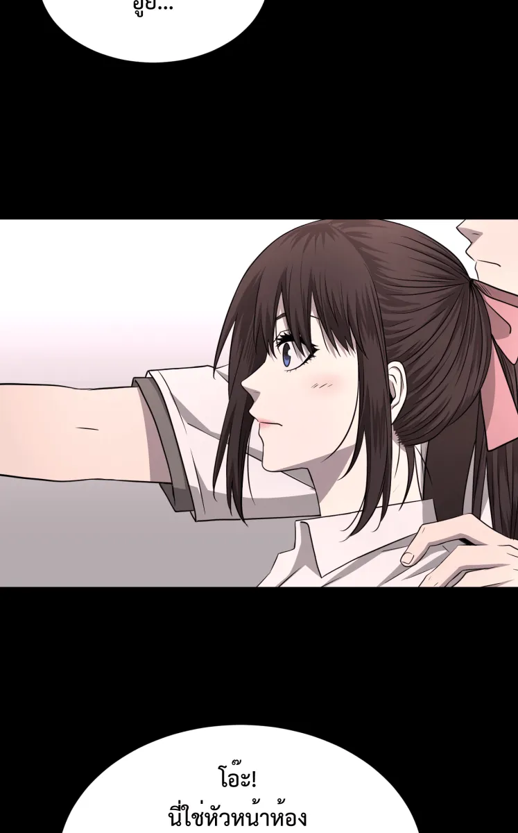 Hunter Game ตอนที่ 64  น่ารัก รูปที่ 35
