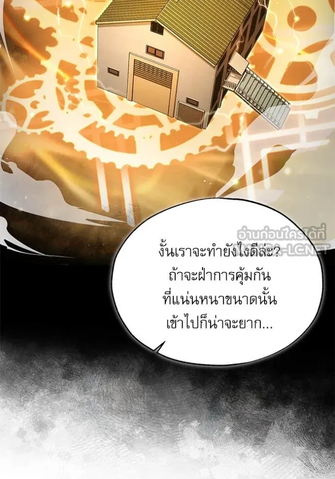 ศาสตราจารย์จำเป็น ตอนที่ 90 รูปที่ 79