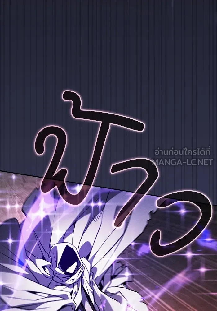 นักดาบอัจฉริยะจากอะคาเดมี ตอนที่ 124 รูปที่ 66