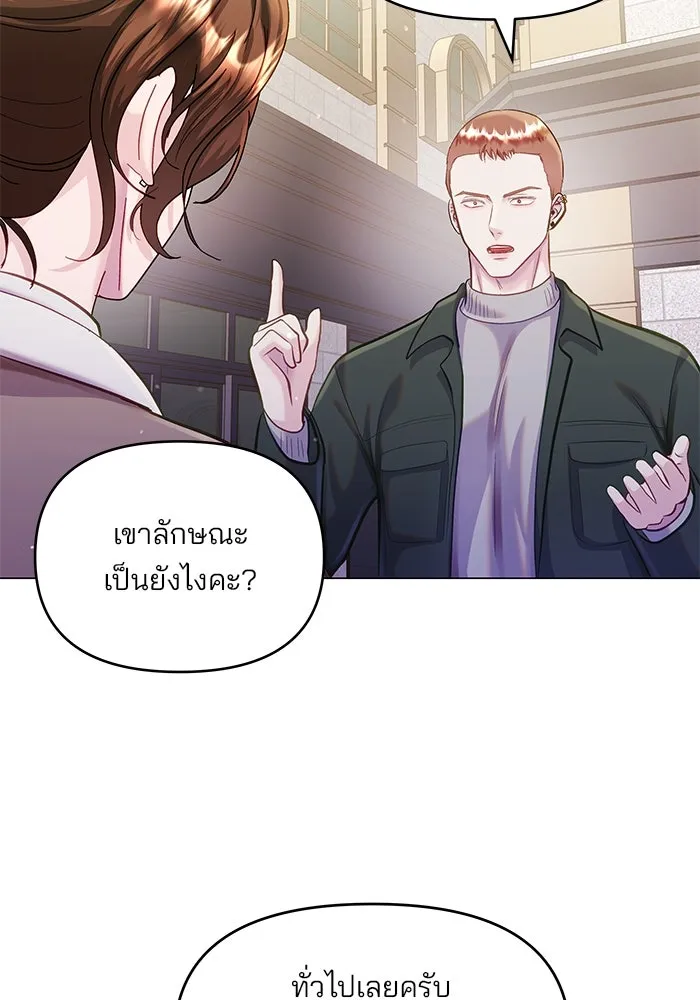 คู่มือคว้าหัวใจนายตัวร้าย ตอนที่ 56 รูปที่ 67