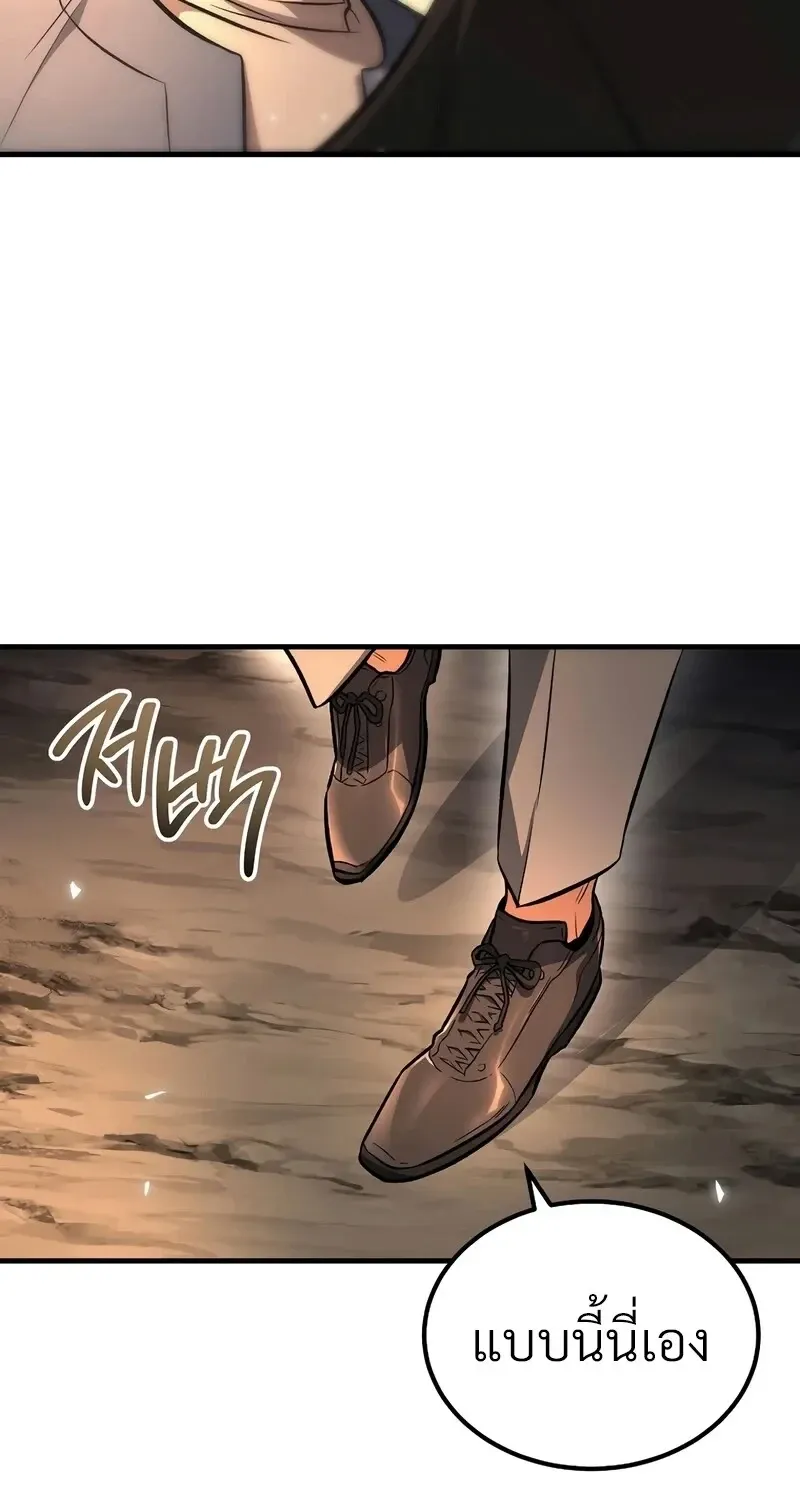 The Hero Returns ตอนที่ ตอนที่ 141 รูปที่ 25
