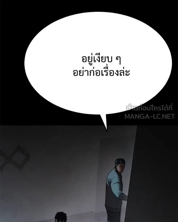 Baek XX ตอนที่ 127 รูปที่ 105