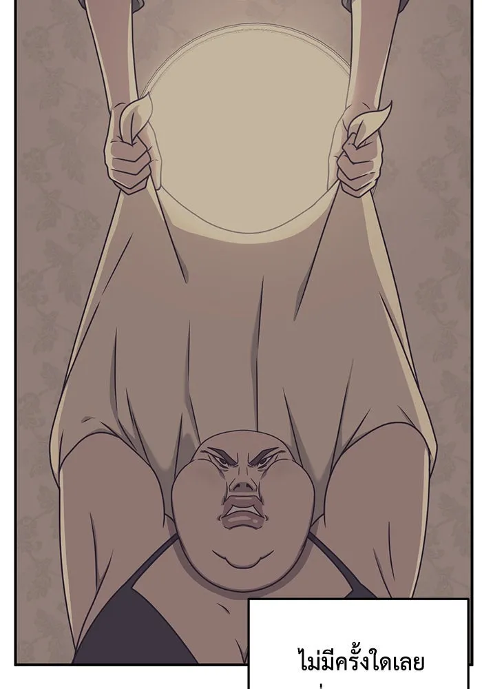 ช่วยเปลี่ยนฉันที ตอนที่ 167. คโยแทฮี 7 รูปที่ 31