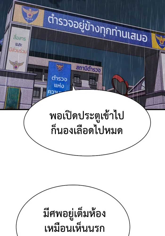 มีนา เกิดมาล่า ตอนที่ 40 รูปที่ 64