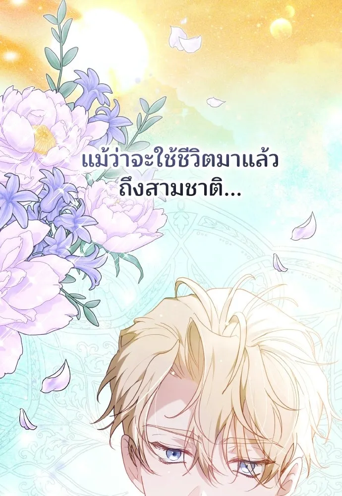 เหตุผลที่นางร้ายจับดาบ ตอนที่ 4 รูปที่ 11