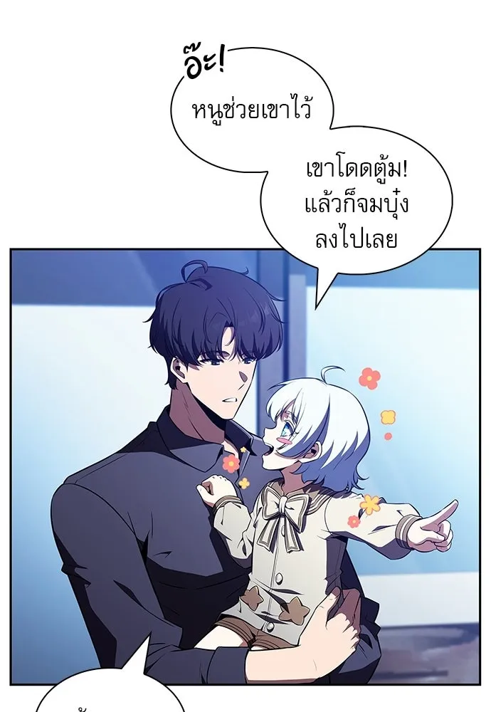 ครัวผู้กล้าท้าให้ชิม ตอนที่ 44 รูปที่ 77