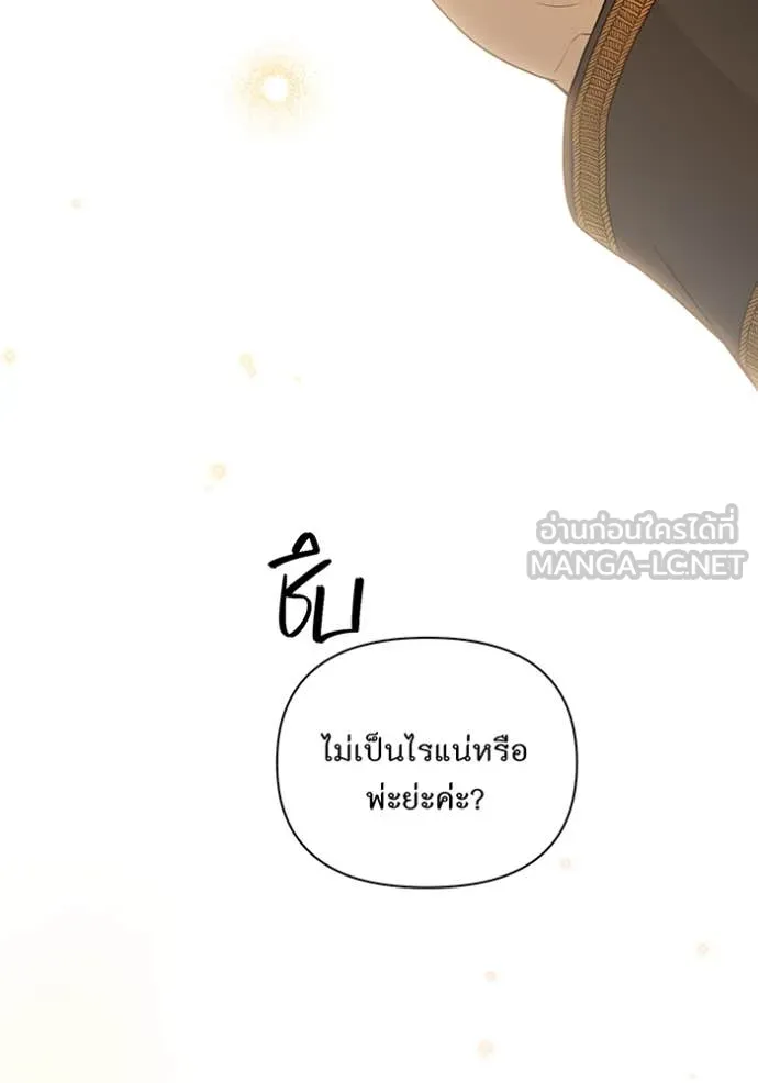 ห้องนอนลับ ตอนที่ 146 รูปที่ 29