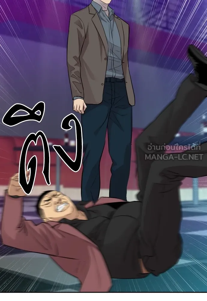 หลานอัจฉริยะของราชาเงินกู้ ตอนที่ 14 รูปที่ 132