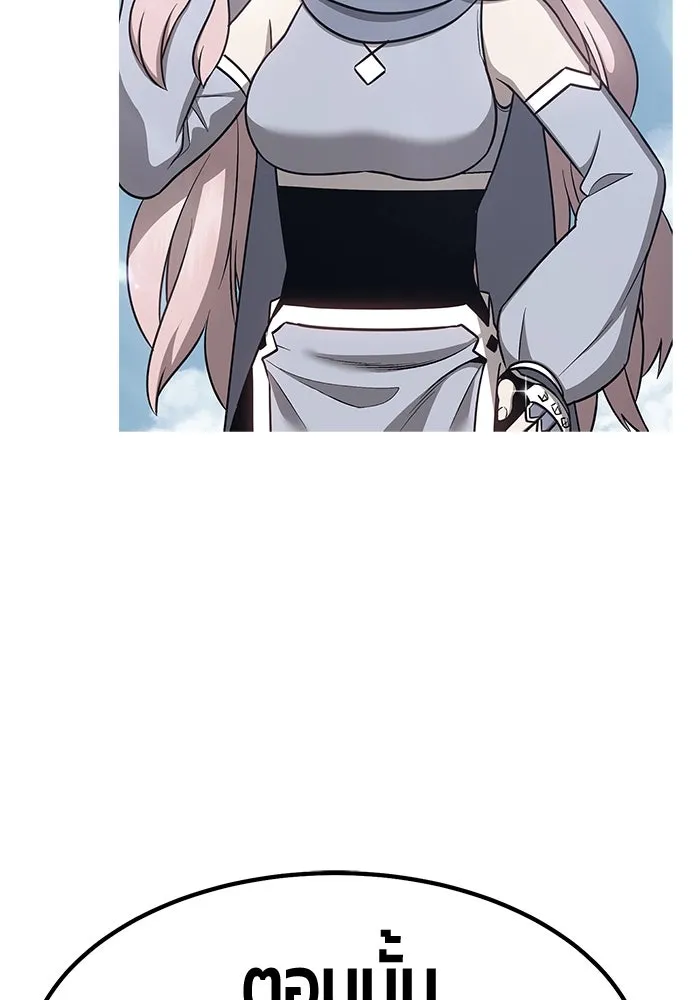 +99 ท่อนไม้พร้อมบวก ตอนที่ 62 รูปที่ 52