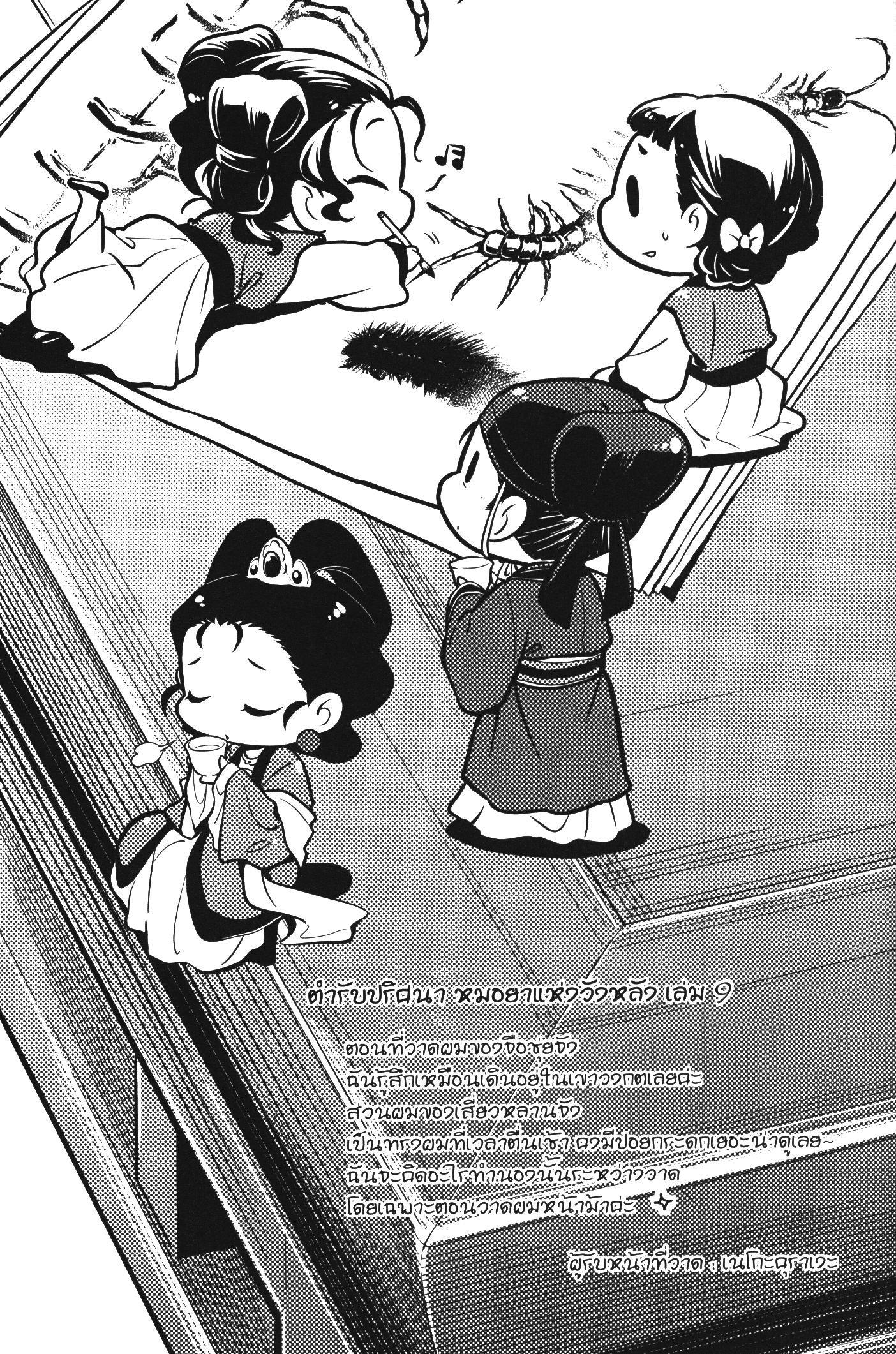 Manga-lc-com อ่านมังงะ อ่านการ์ตูน ออนไลน์ ฟรี Kusuriya no Hitorigoto ตอนที่ 1 2 3 4 5 6 7 8 9 10 11 12 13 14 ฟรี ไม่มีโฆษณา Manga-lc - อ่าน มังงะ อ่าน การ์ตูน ออนไลน์ อ่านมังงะ ฟรี