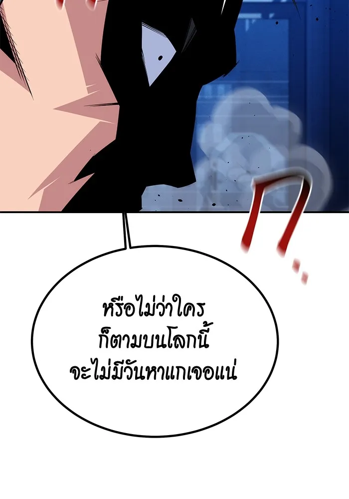 แยกร่าง ล่าอัตโนมัติ ตอนที่ 91 สยบข่าวลือ รูปที่ 13