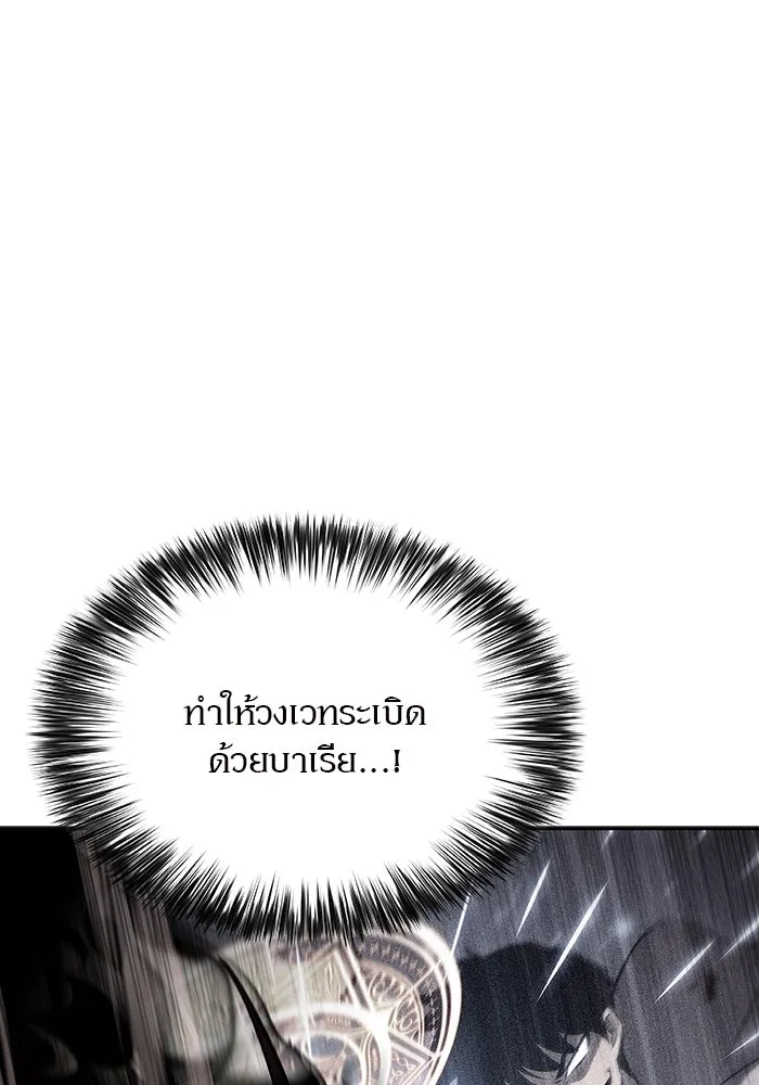 ผู้เล่นหน้าใหม่เลเวลแมกซ์ ตอนที่ 126 ไลฟ์โพสแวร์เซิล รูปที่ 20