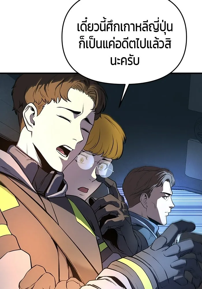นักออกแบบเขาวงกตระดับชาติ ตอนที่ 1 รูปที่ 10