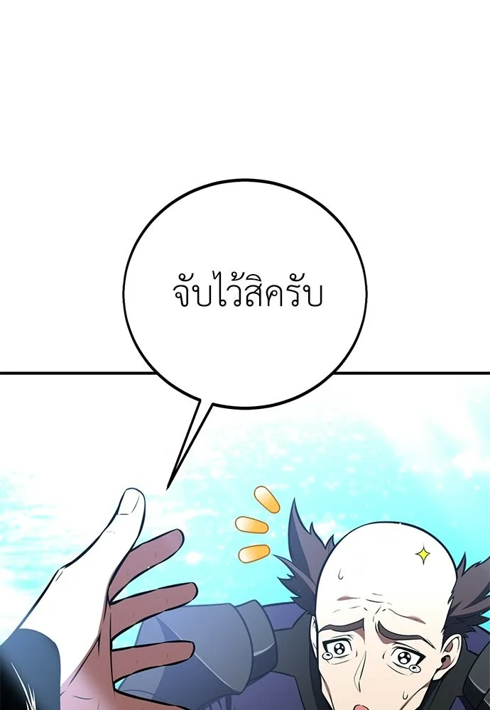ไอ้เพลเยอร์นั่น ฉันฆ่ามันเอง ตอนที่ 91 รูปที่ 212