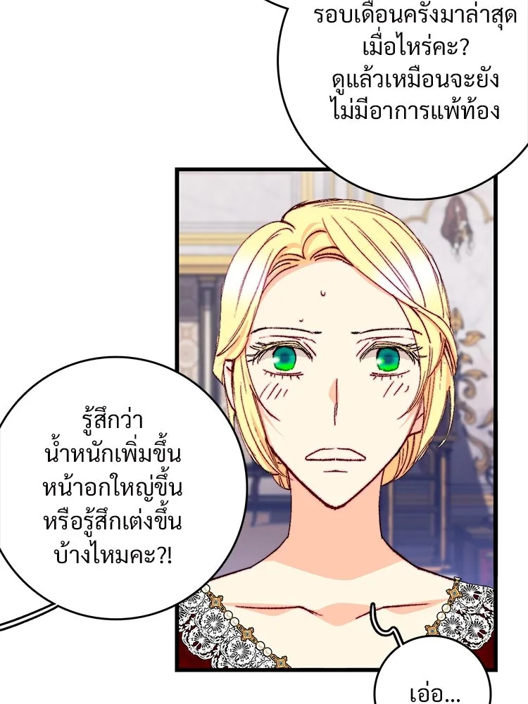 Bring the Love ตอนที่ 143 รูปที่ 23