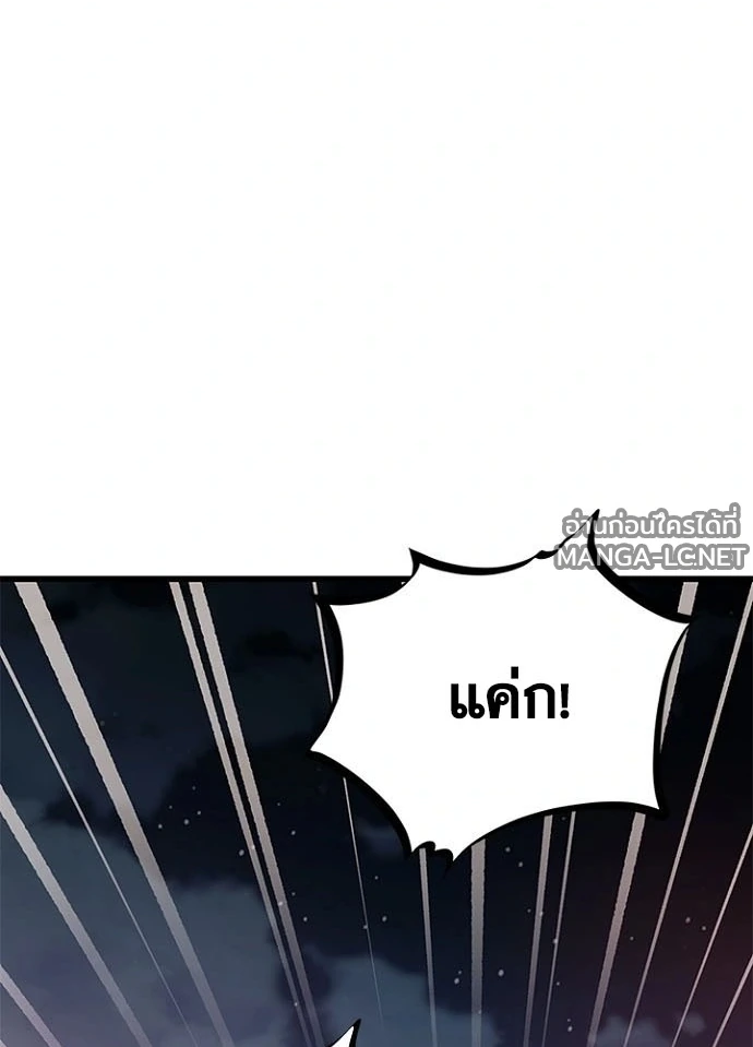 Villain to kill ตอนที่ 249 รูปที่ 139