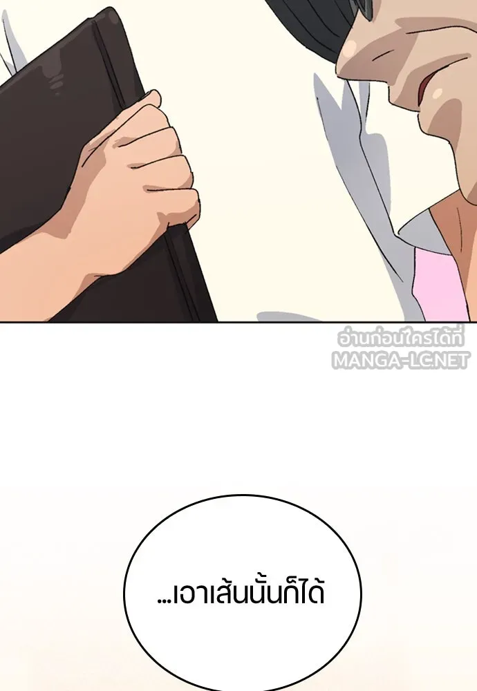 ตั้งแคมป์ฮีลใจในต่างโลก ตอนที่ 18 รูปที่ 15