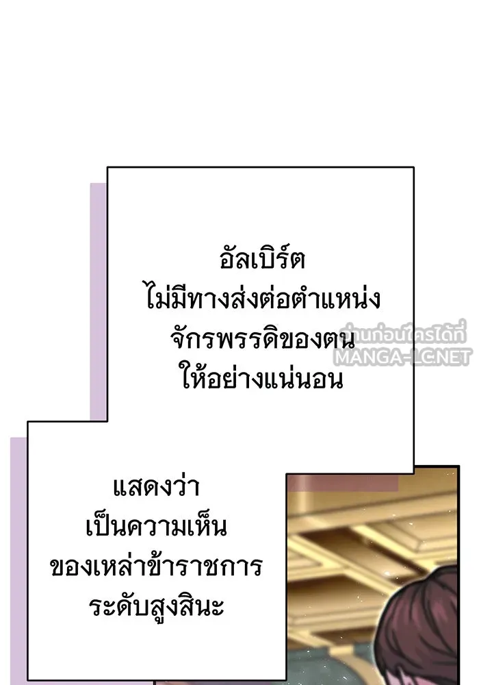 นางร้ายที่ไหนจะมีคุณธรรม ตอนที่ 149 รูปที่ 114