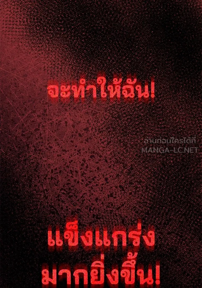 ชีวิตพลิกผันของลอร์ดผู้เกียจคร้าน ตอนที่ 112 วิธีเอาชนะตัวเอง รูปที่ 81