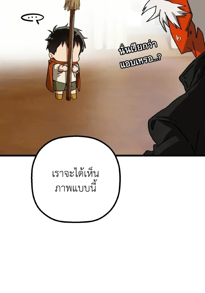 มัมหมีจ๋าหนูมาแบ๊ว ตอนที่ ตอนพิเศษ 4 รูปที่ 5