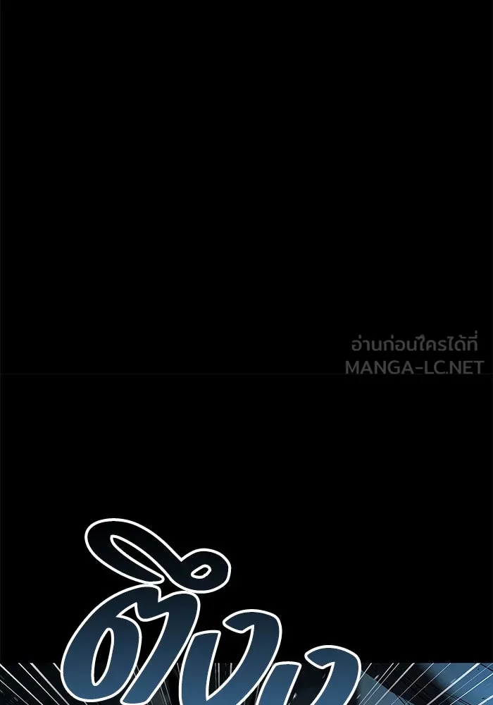 ครัวจอมเวท ตอนที่ 82 รูปที่ 15