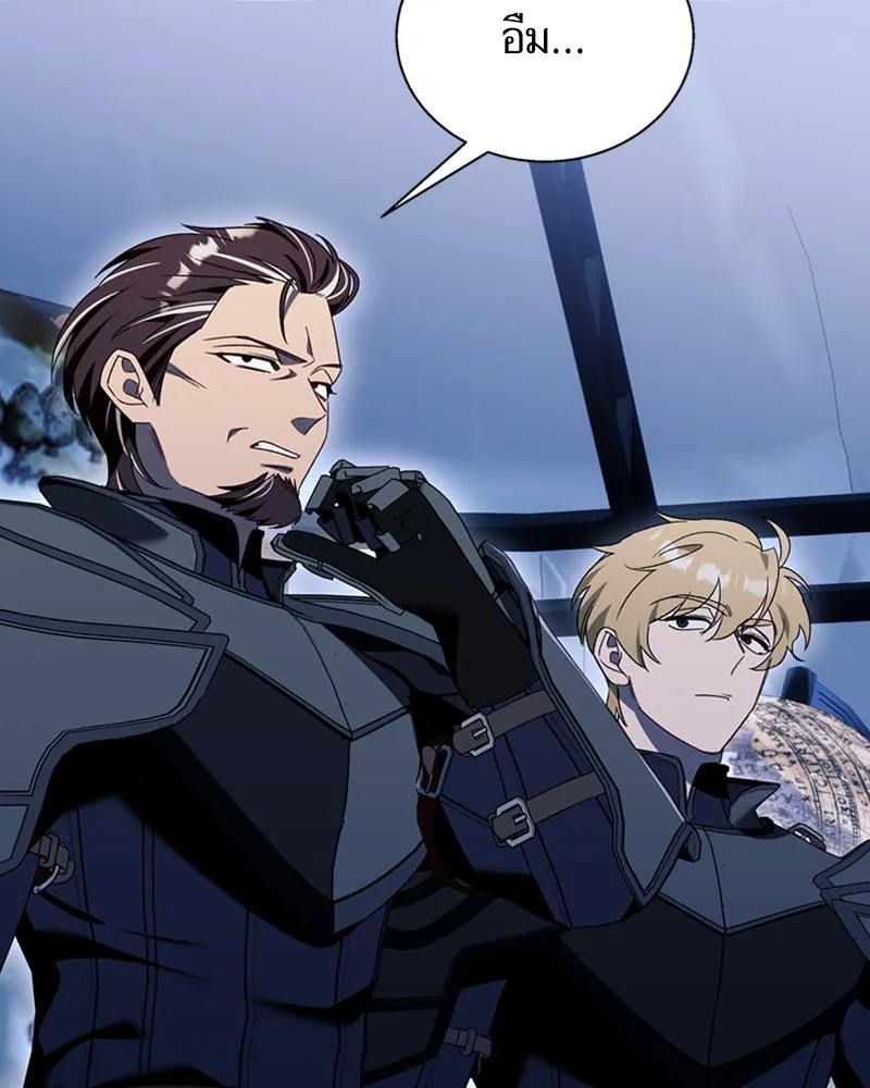 นึกว่าเป็นอิเซไคธรรมดา ตอนที่ 66 รูปที่ 13