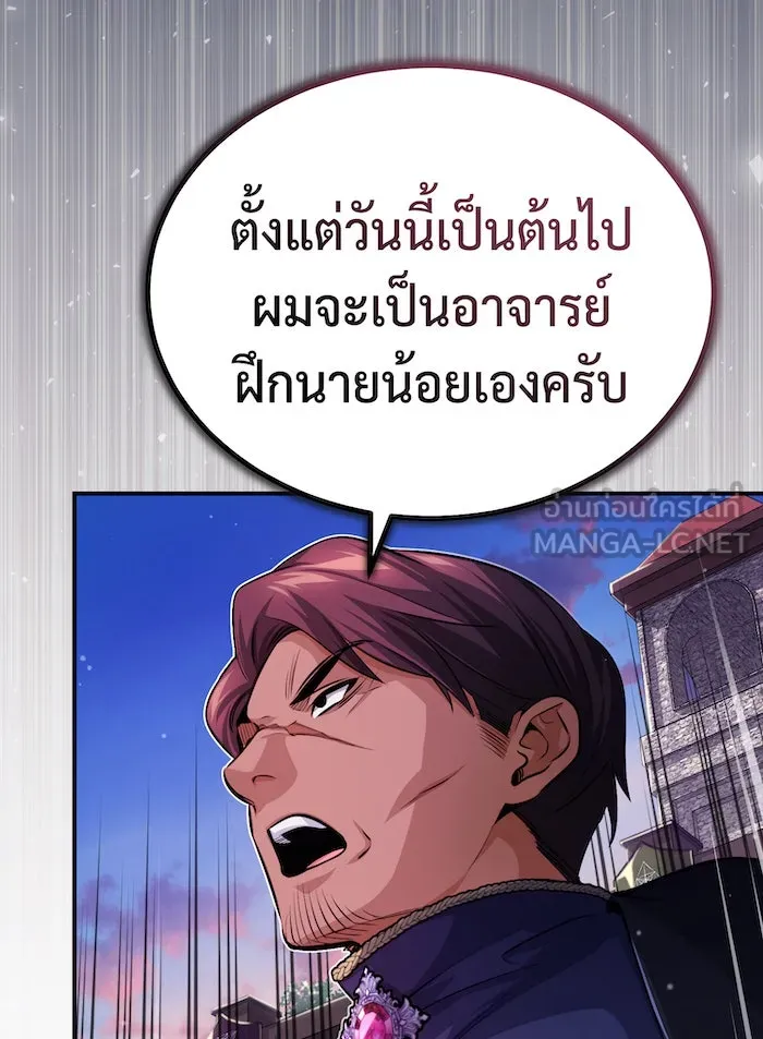 จอมเวทเกิดใหม่ในรอบ 66666 ปี ตอนที่ 59 รูปที่ 24