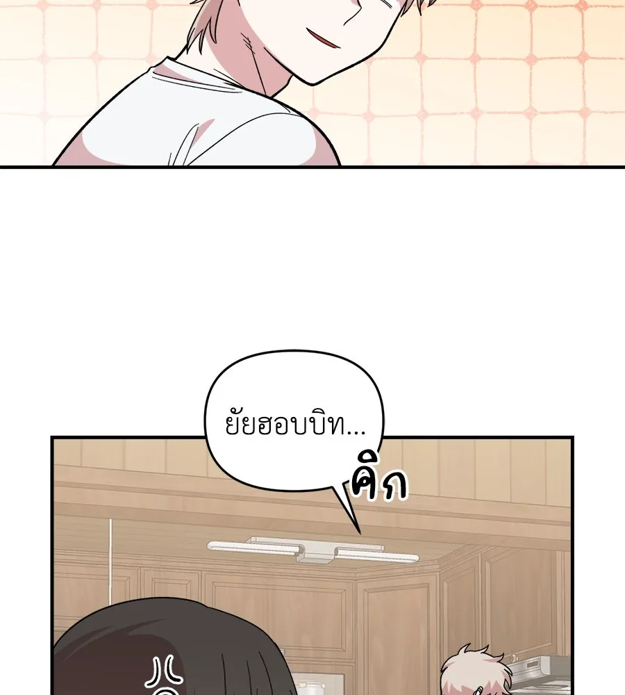 เพื่อนกันมันส์เกิน ตอนที่ 10 รูปที่ 22
