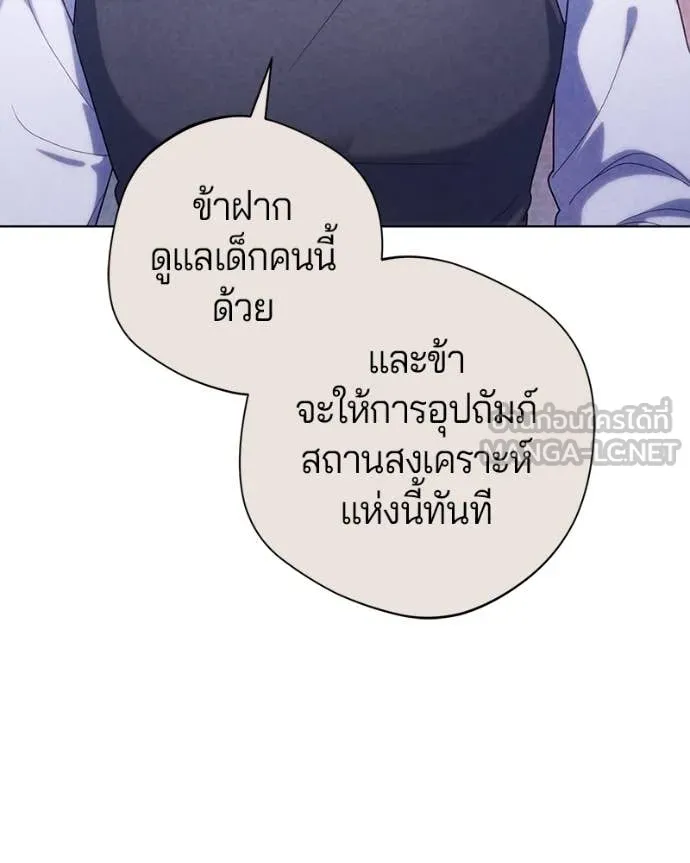 ถ้าเป็นนางร้าย ตอนที่ 43 รูปที่ 116