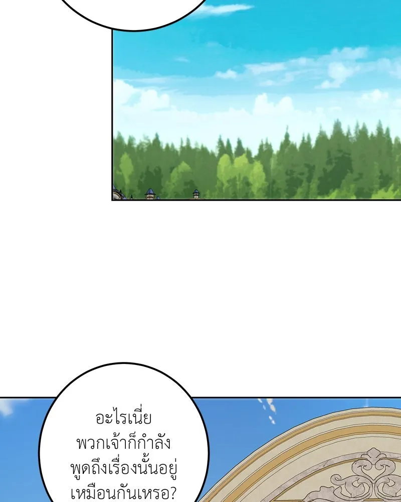 เจ้าหญิงคลั่งแห่งวังหลวง ตอนที่ 107 รูปที่ 74