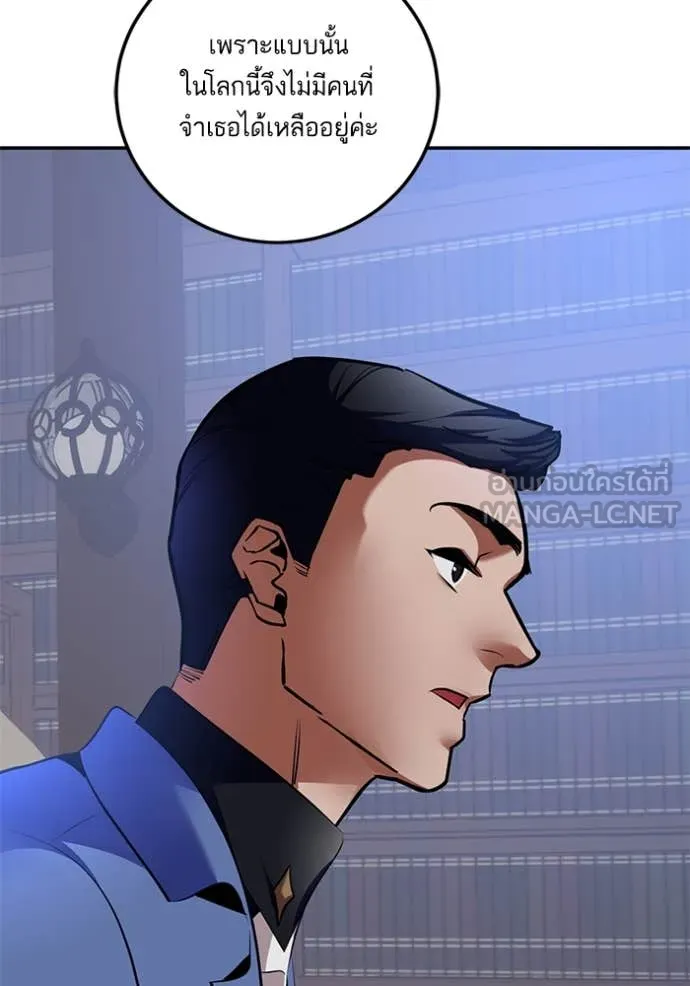Return to Player ตอนที่ 209 รูปที่ 7