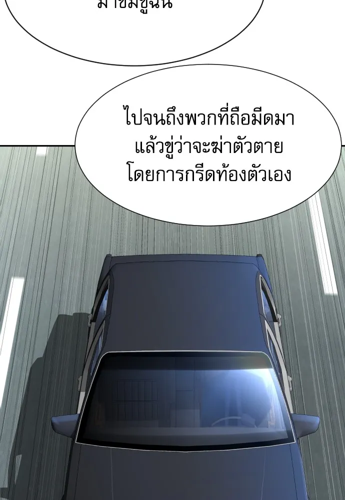 หลานอัจฉริยะของราชาเงินกู้ ตอนที่ 5 รูปที่ 107